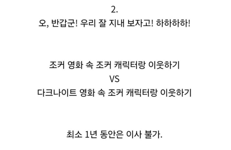 조커 고르기 밸런스 게임이 의미없는 이유_3.jpg