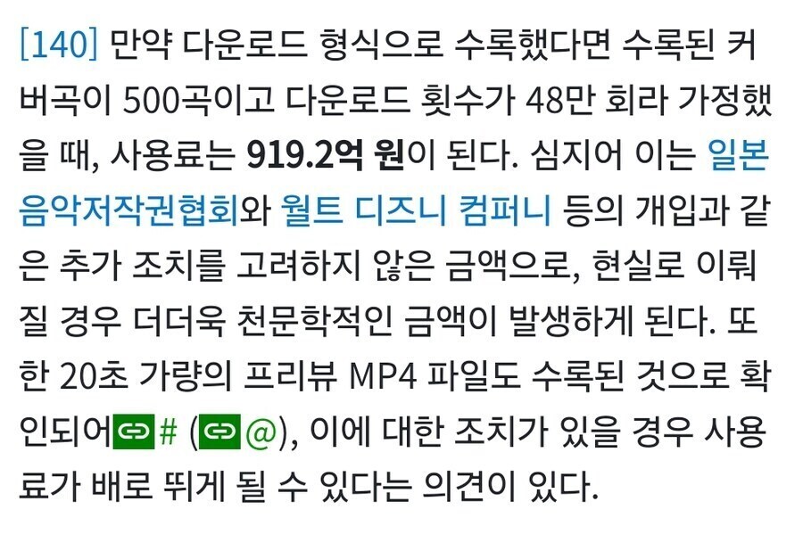 ㅇㅇㄱ) 저작권법이 이렇게 무섭습니다._1.jpg