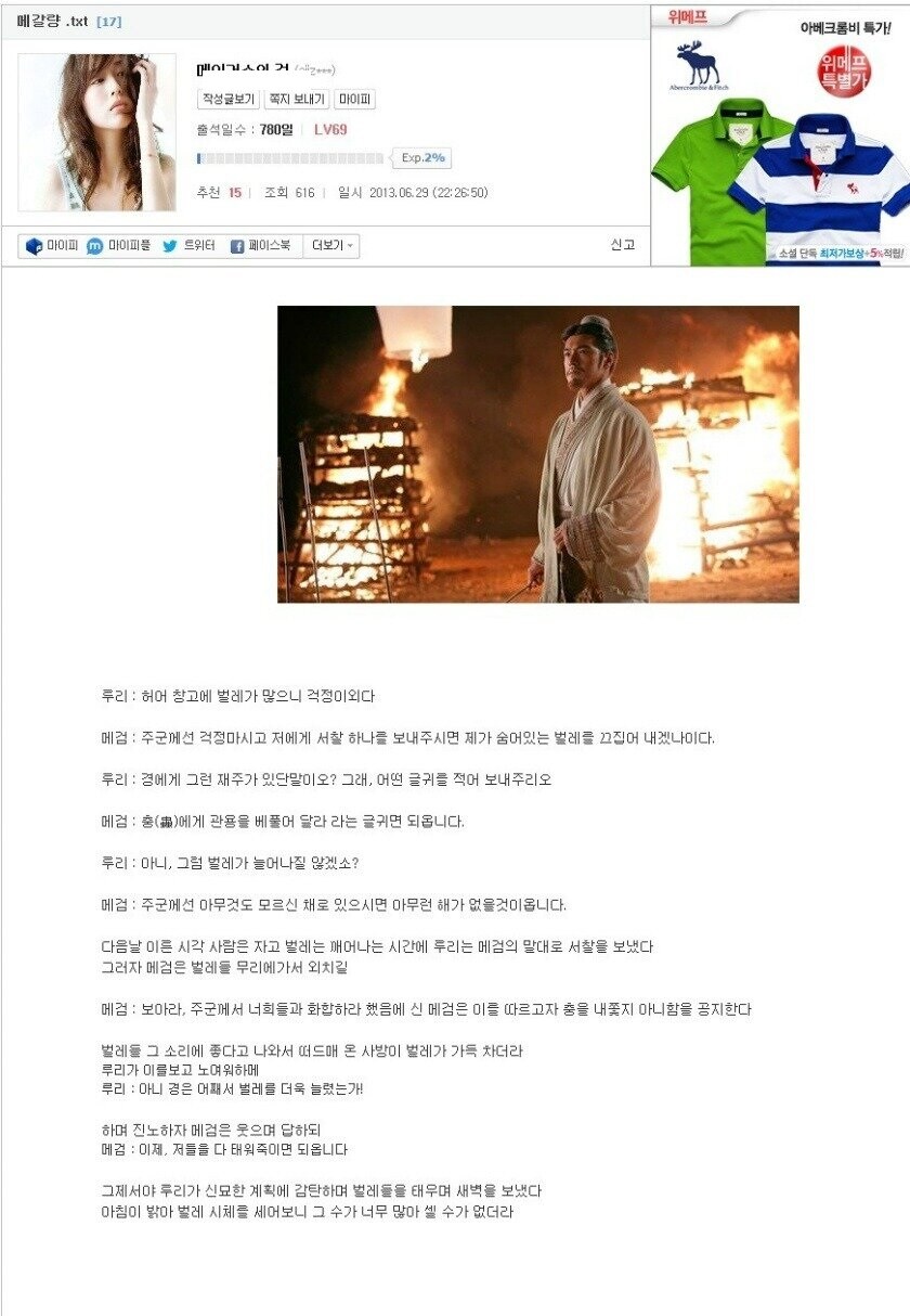 ㅇㅇㄱ)2016년 일베밈 전커뮤 밈이었단 개소리를 하네ㅋㅋㅋ_1.jpg