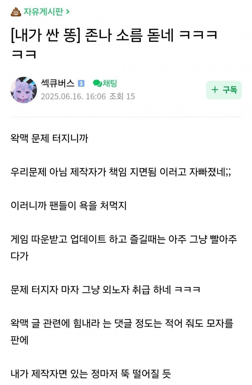 ㅇㅇㄱ) 섹큐버스좌... 잊지 않겠습니다..._1.jpg