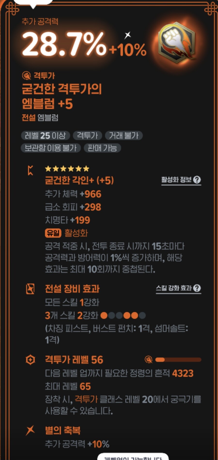 마비m) 날 2.6이라 불러다오_2.jpg