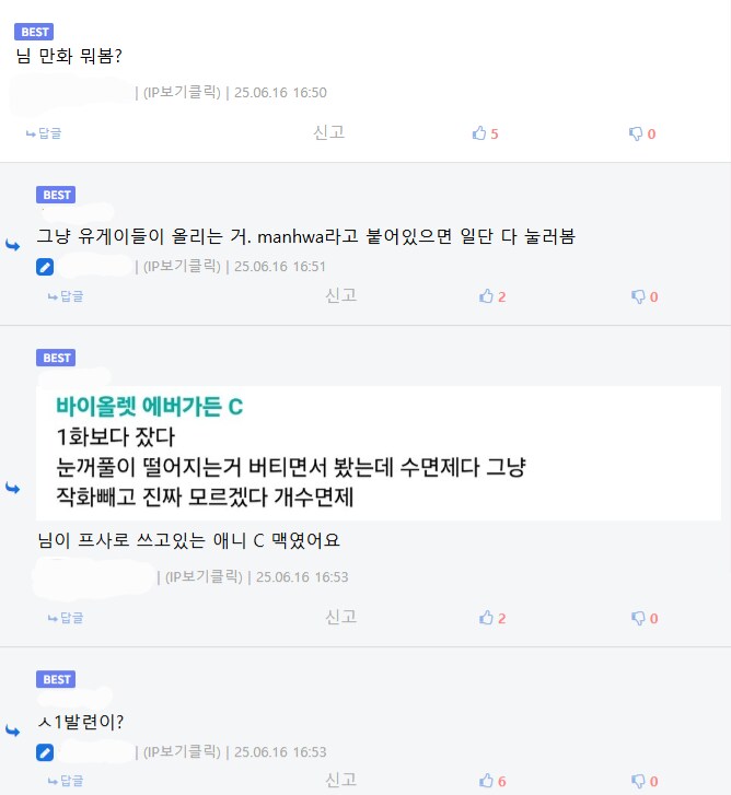 유게이 : 난 유게 짤, 만화 보러 온거라고!_2.png