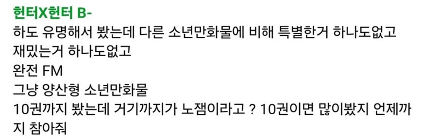 ㅇㅇㄱ) 헌터X헌터 좋아하는 사람 있음?_1.png