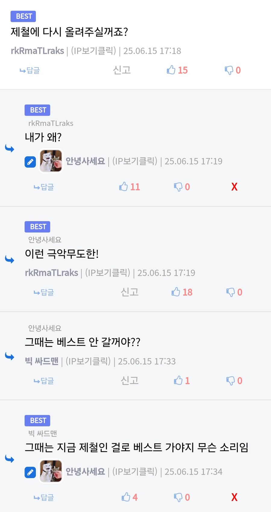굴 드립이 나왔으니 하는 말인데 유게 넘 표독함_2.jpg