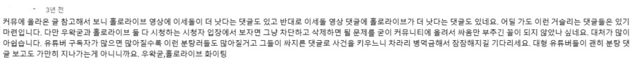 ㅇㅇㄱ) 내가 얘네 팬덤에 학을 뗀 이유_3.png