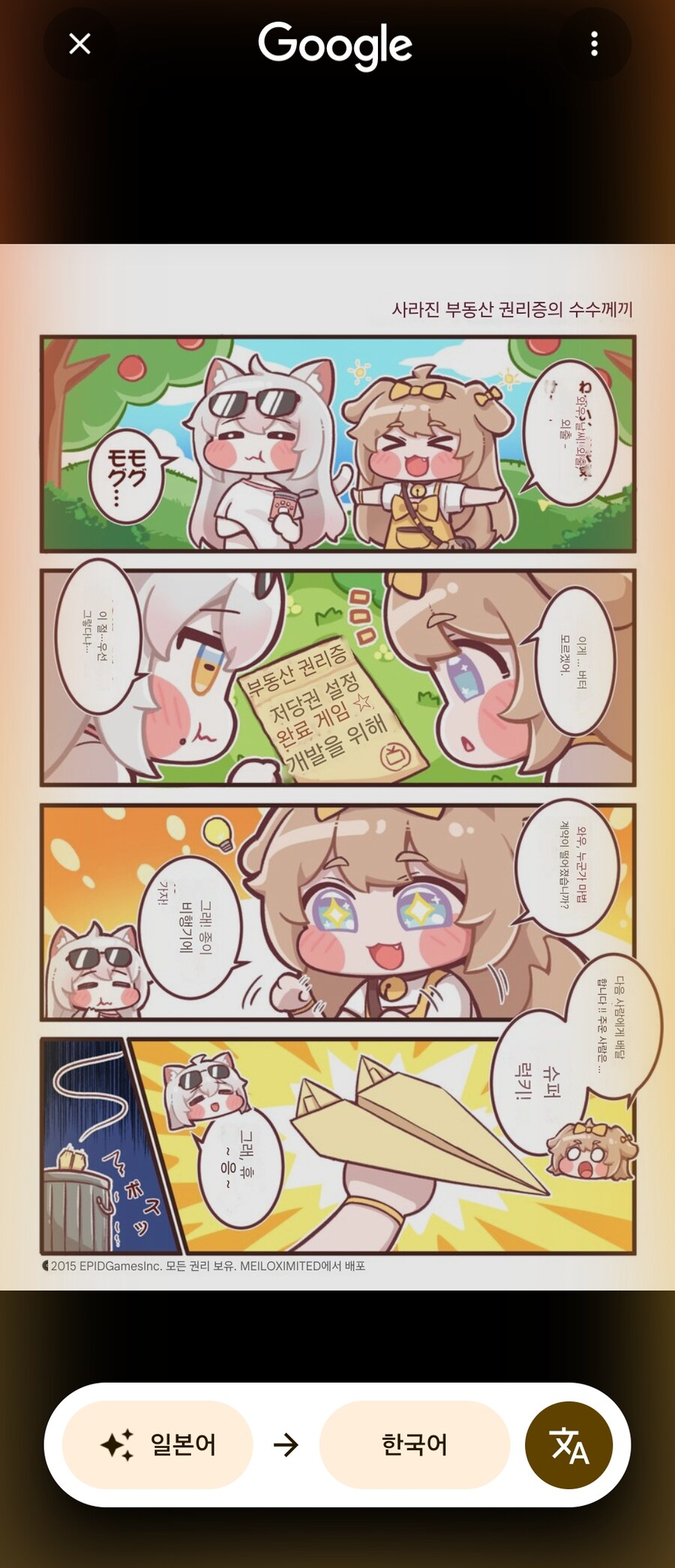 트릭컬) 대뾰니 집문서가....._1.jpg