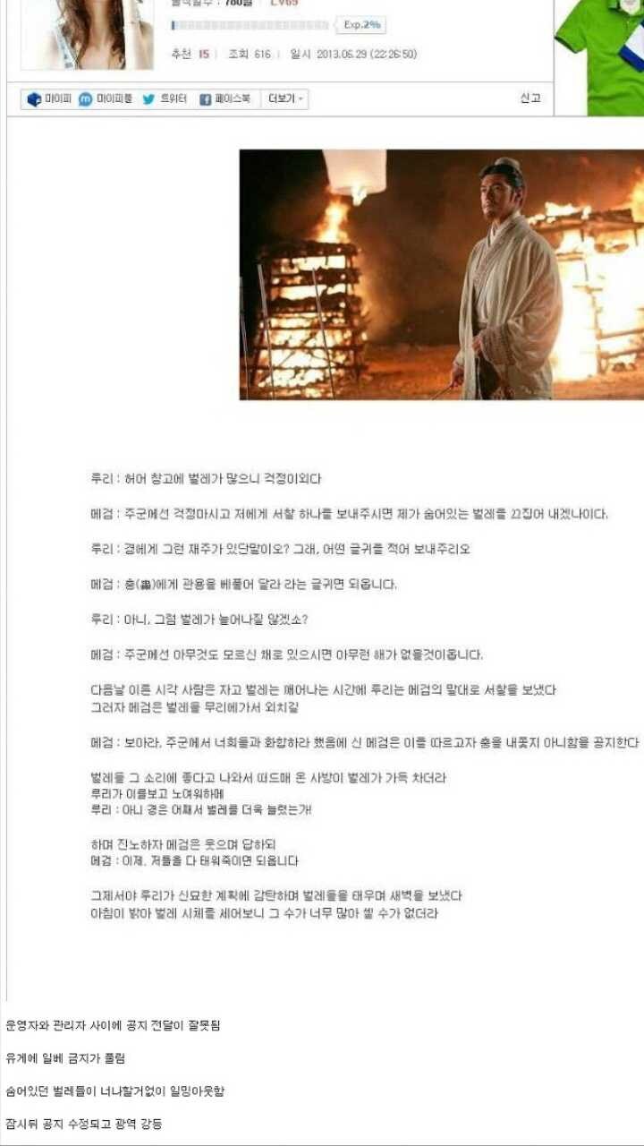 ㅇㅍㄹ) 놈들이 지금 씨부리는게 이거 보고 그런거 아닌가_1.jpg