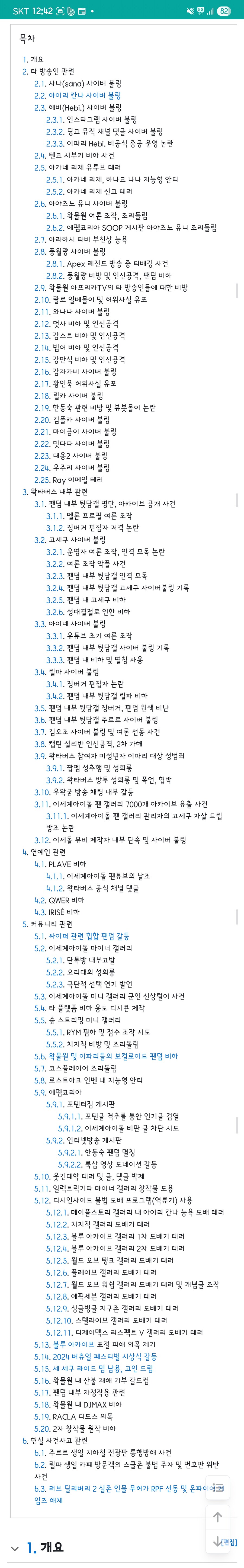 ㅇㅇㄱ) 니들 왜 화남? 똑같아 보이는거 암?_2.jpg