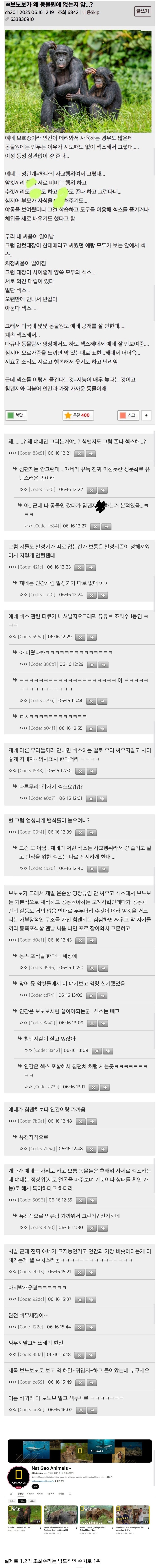 ?? : ㅈ같은 보노보 좀 치워라_1.jpg