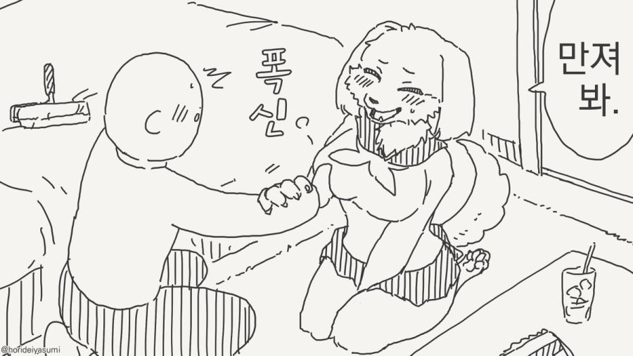 거유 수인 만화.manhwa_6.jpg