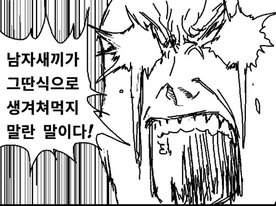 [지쿠악스] 이게 어딜봐서 사내놈이냐_1.jpg