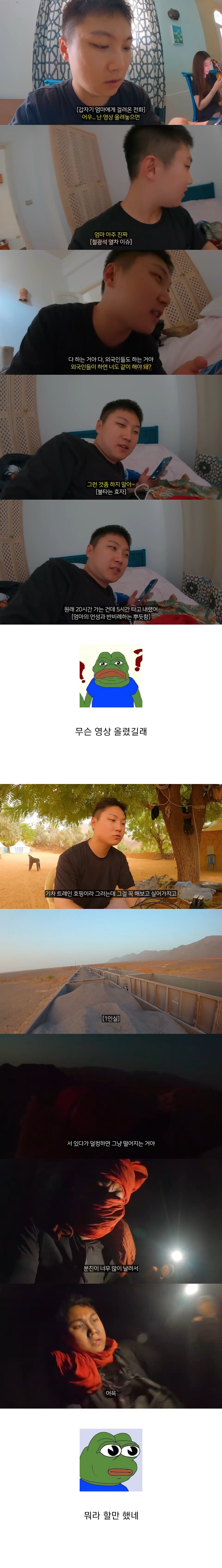 아무나 못 따라하는 여행유튜버_1.jpg