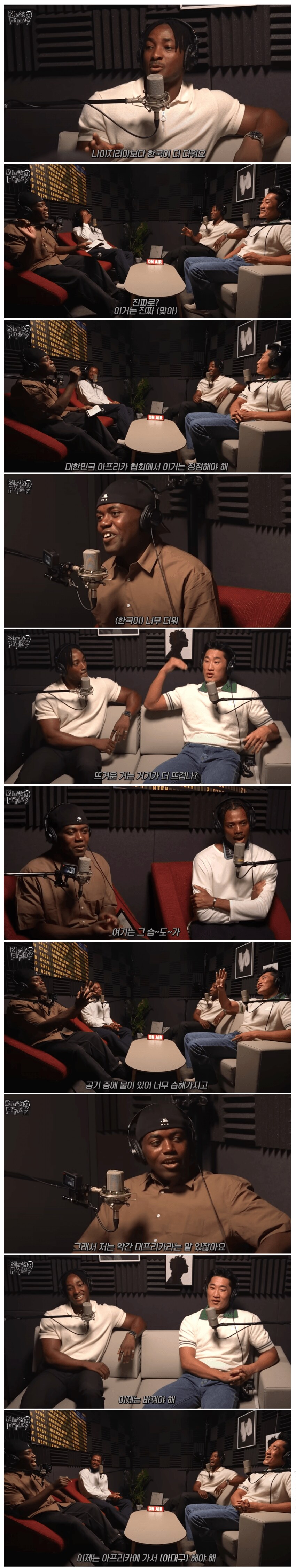 나이지리아 보다 한국이 더 덥다는 사람_1.png