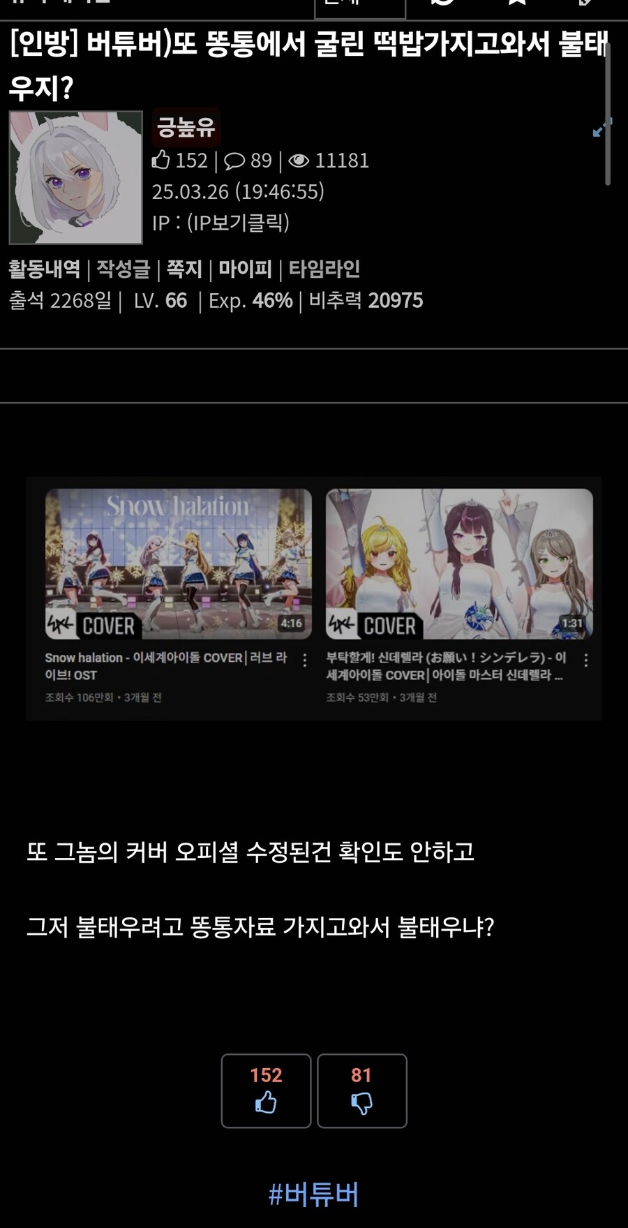 ㅇㅇㄱ) 베글 박제된 이파리 유게이 뭐하나 봤더니_1.jpg