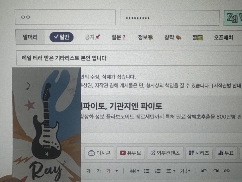 ㅇㅇㄱ) 아직도 정신 못 차리고 테러 다니는 그 팬덤_3.jpg