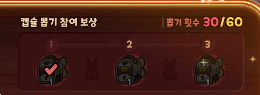 트릭컬) 캡슐뽑기 1등확률이 2등확률보다 높나?_1.jpg