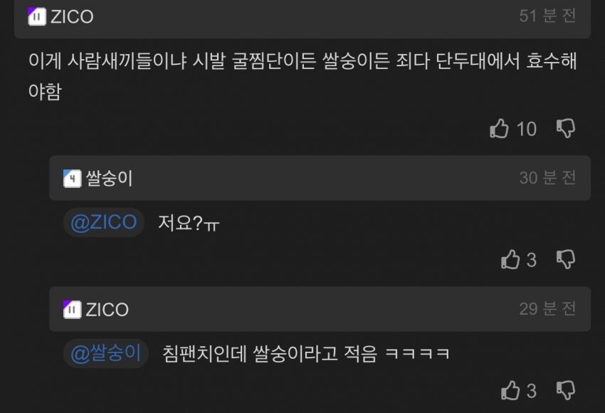 ㅇㅇㄱ)집에서 쌀캐다가 뚜들겨 맞은 쌀숭이_1.png
