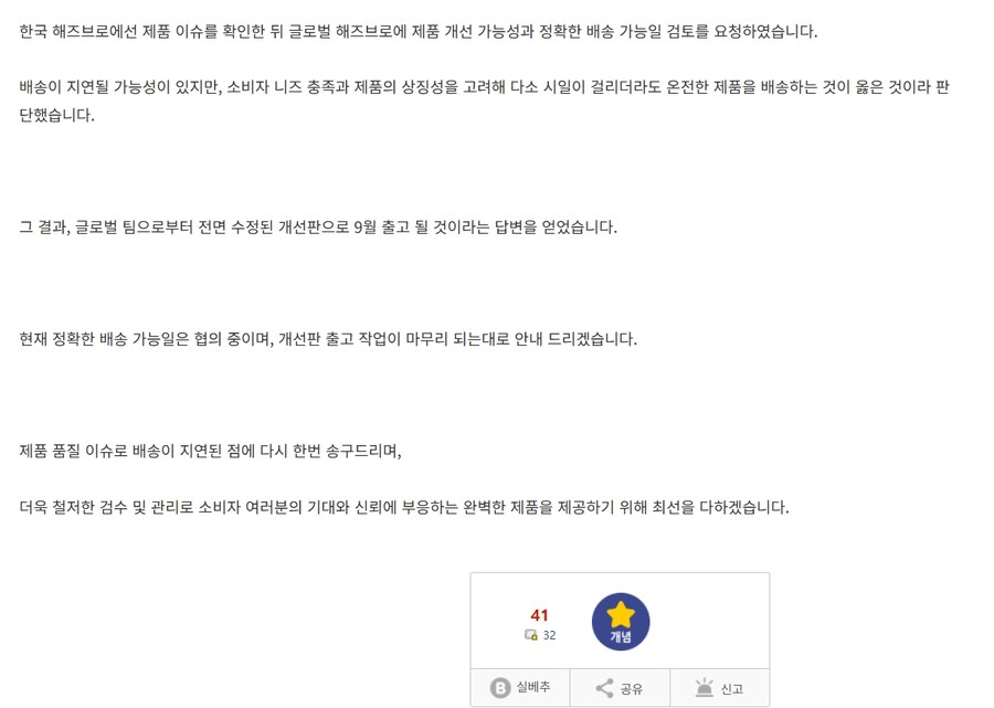 장난감 회사가 갤러리에 와서 직접 공지해주고 편의를 봐준다고?_3.jpg