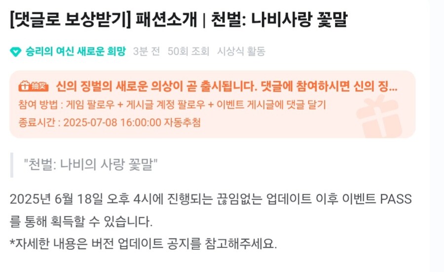 니케) 중섭 모더니아 : 蝶恋花语 코스튬 소개_1.jpg