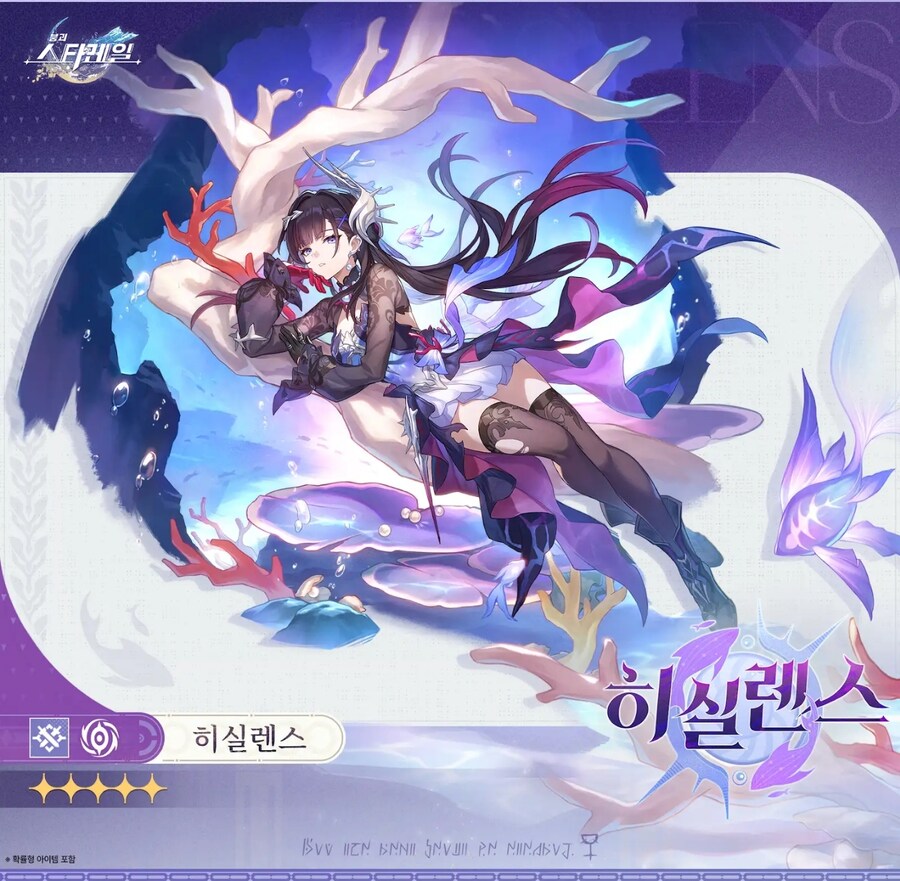 스타레일) 누님은 누구?_1.jpg