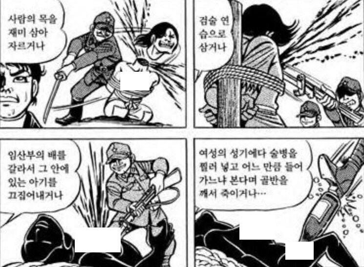 상당히 객관적인 일본 역사만화.jpg_4.jpg