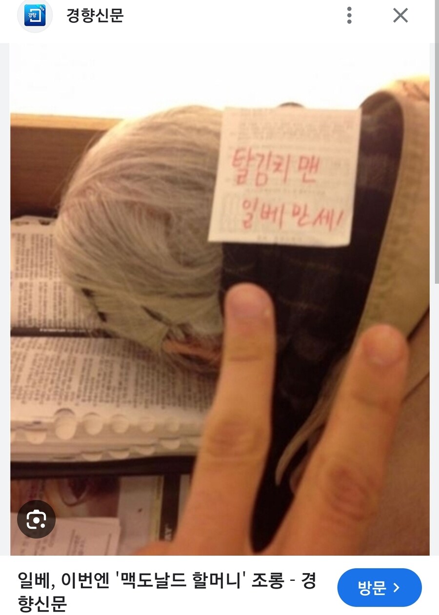 ㅇㅇㄱ) 팬덤이 진지하게 일.베 전성기 전조증상임_1.jpg
