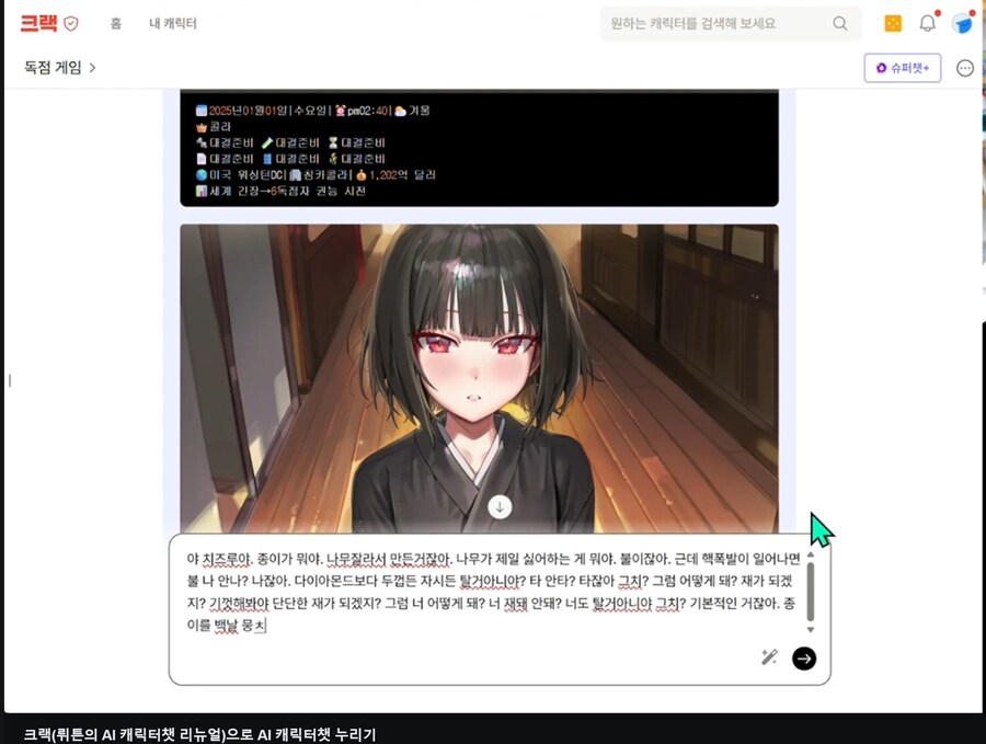 인방) 침착맨이 자원을 독점해서 세계를 정복하는 법_1.png