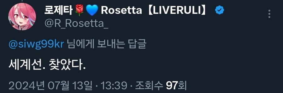 버튜버) 로제타 수녀님 야시시한 짤 그렸을 때 생각난다_3.jpg