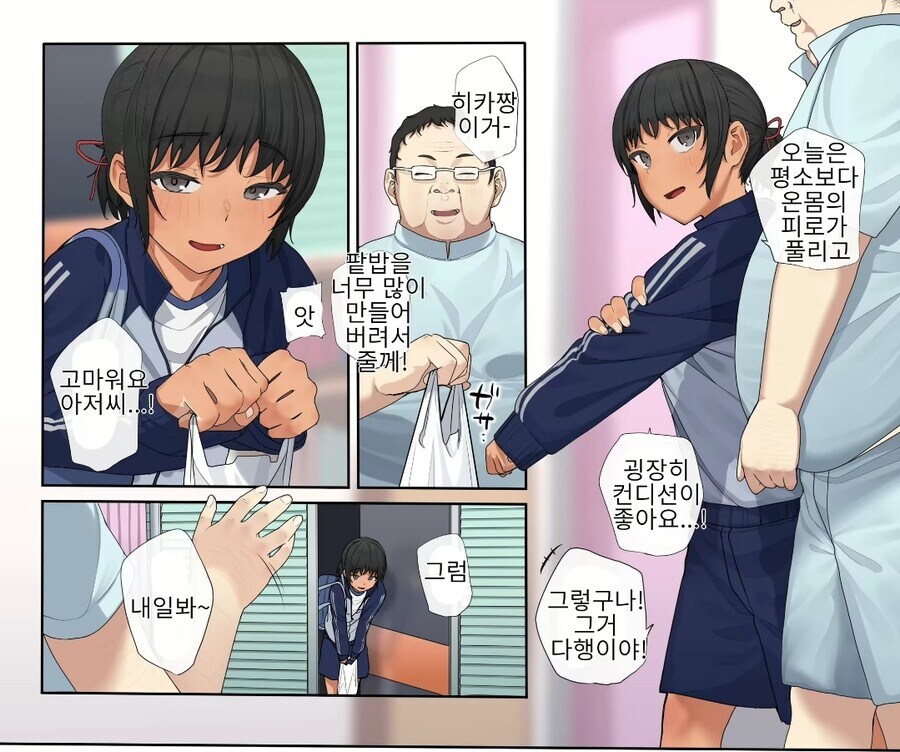 훈훈한 육상부 소녀 만화_5.jpg