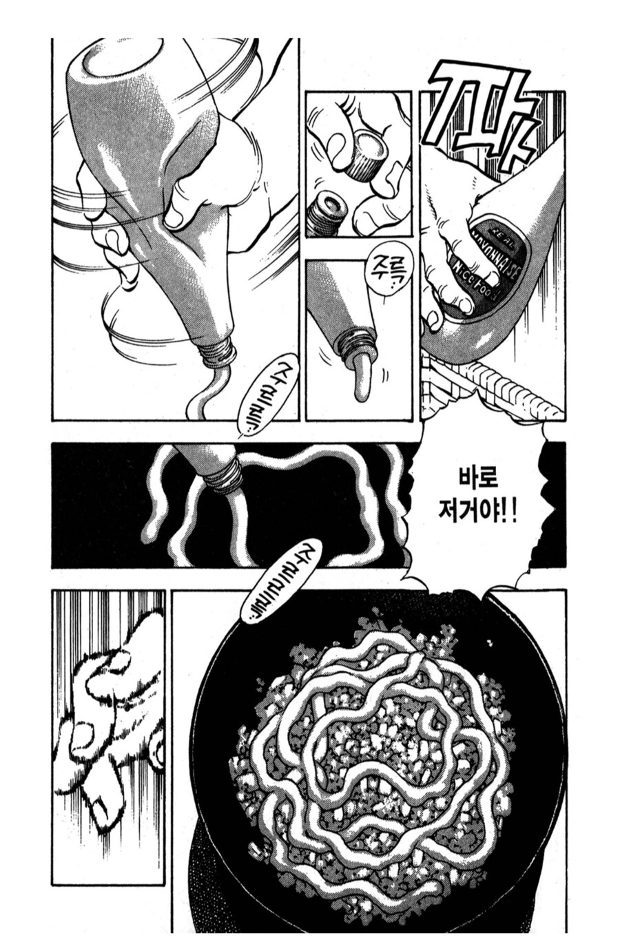 삶은계란을 빨리 먹는 방법.manhwa_2.png
