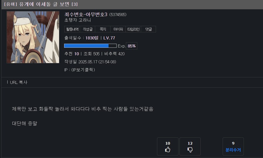 ㅇㅇㄱ] 생각난김에 나도 파묘하나 하자_2.png