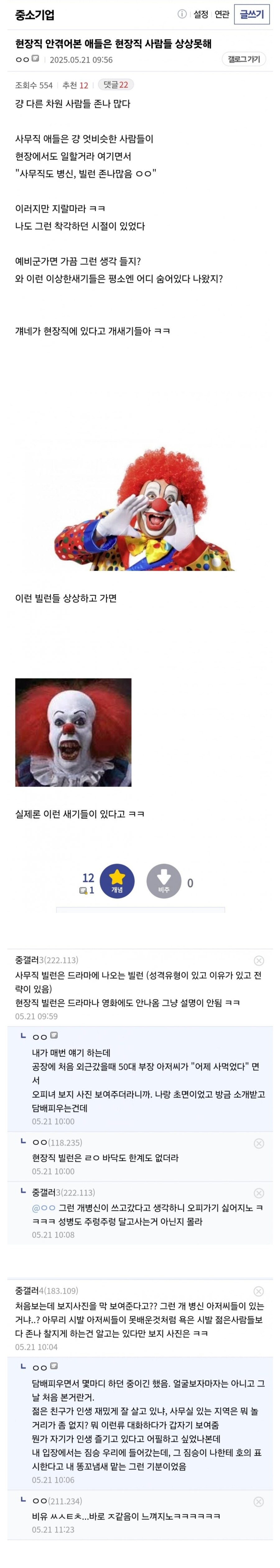 어메이징 ㅈㅅ기업 현장직촌.jpg_1.jpg