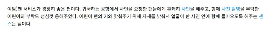 ??? : 자기팬 비하를 왜해???_4.png