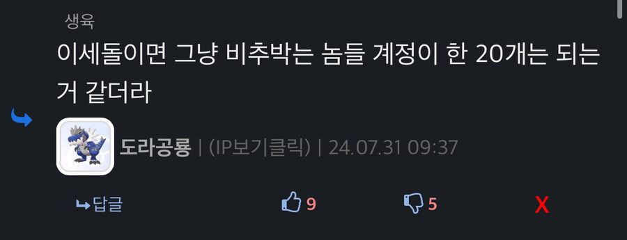 ㅇㅅㄷ)죄송합니다 이럴줄은 몰랐어_1.jpg