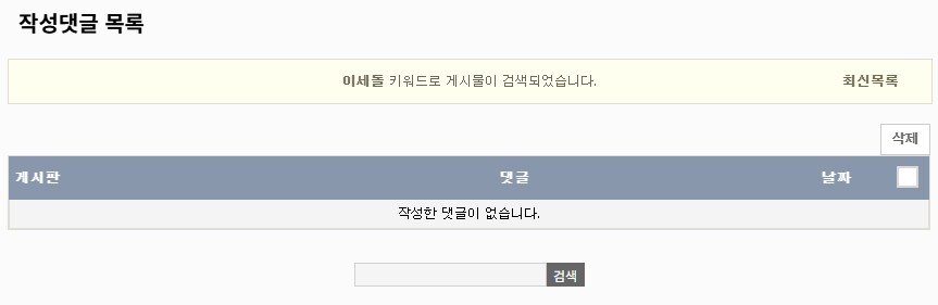 ㅇㅅㄷ) 지금 내가 침묵하는 이유_1.png