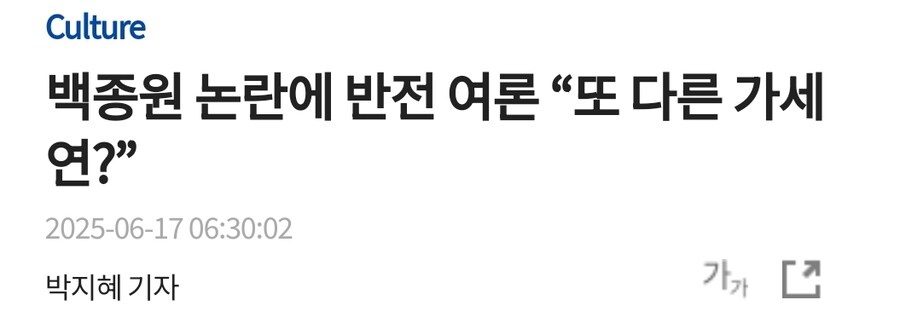 백종원) 김재환 PD을 가세연으로 몰고가는군_1.jpg