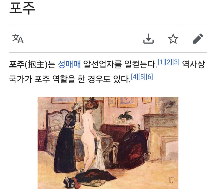 엄밀히 따지면 포주가 아니라 창X모드라는 성인모드_2.jpg