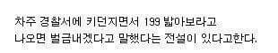 23년전 속도위반 레전드_2.jpg