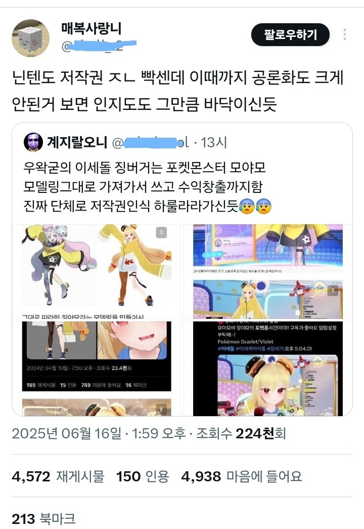 ㅇㅇㄱ) 커뮤들하고는 방향이 다르지만 똑같이 치명타를 먹여버린 트위터 언냐들_1.jpg