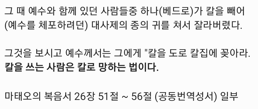 자기 두목을 체포하려는 사람의 귀를 잘라버린 행동대장_1.jpg