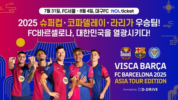 축구)FC바르셀로나가 한국 오는구만??_1.png