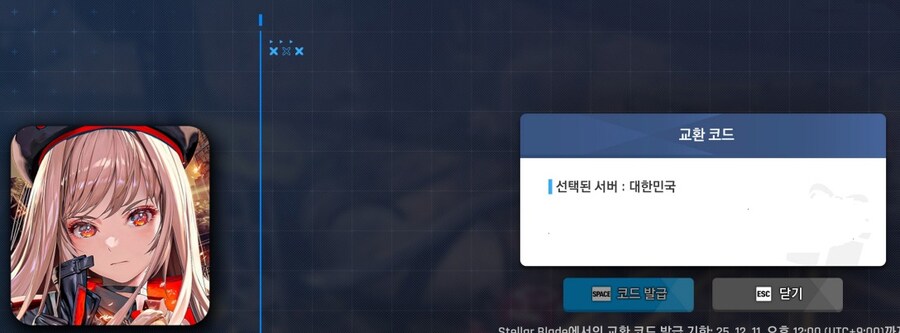 스텔라) 니케 ? 이건 어디에 쓰는겁니까 ?_1.jpg