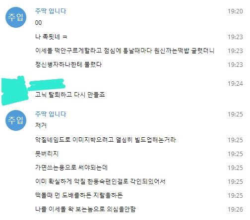 ㅇㅇㄱ) "그 팬덤"은 대체 무슨일을 하고 다니는걸까?_4.png