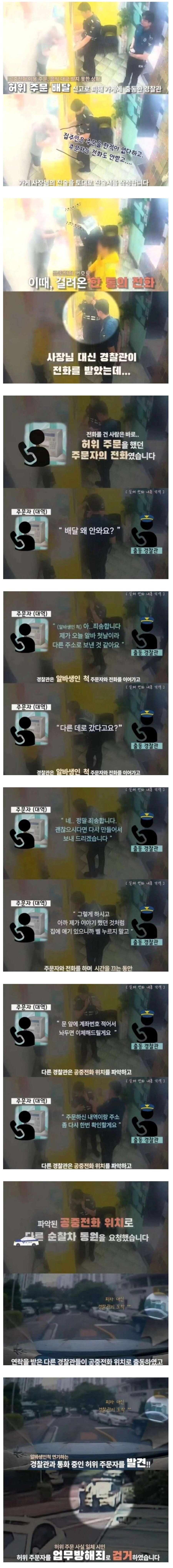 초보 알바생의 실수.jpg_2.png