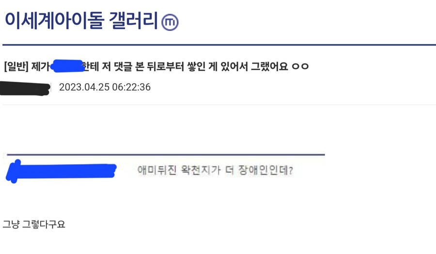 ㅇㅇㄱ) "그 팬덤"은 대체 무슨일을 하고 다니는걸까?_7.jpg