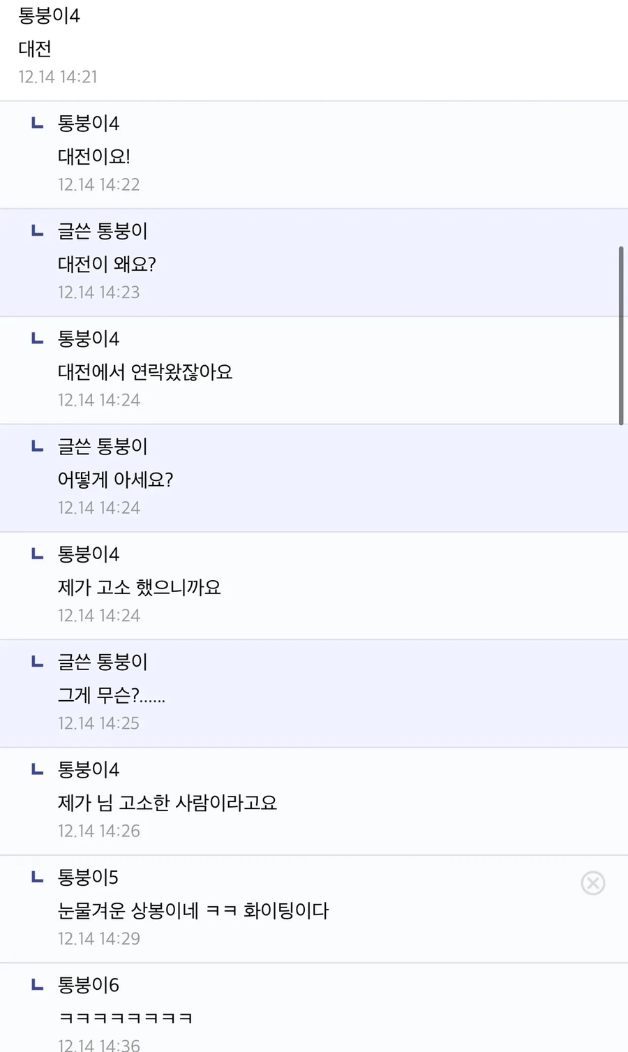통매음 불송치 어려운지 인터넷으로 묻는 남성이 겪은 기적의 상봉.jpg_2.webp