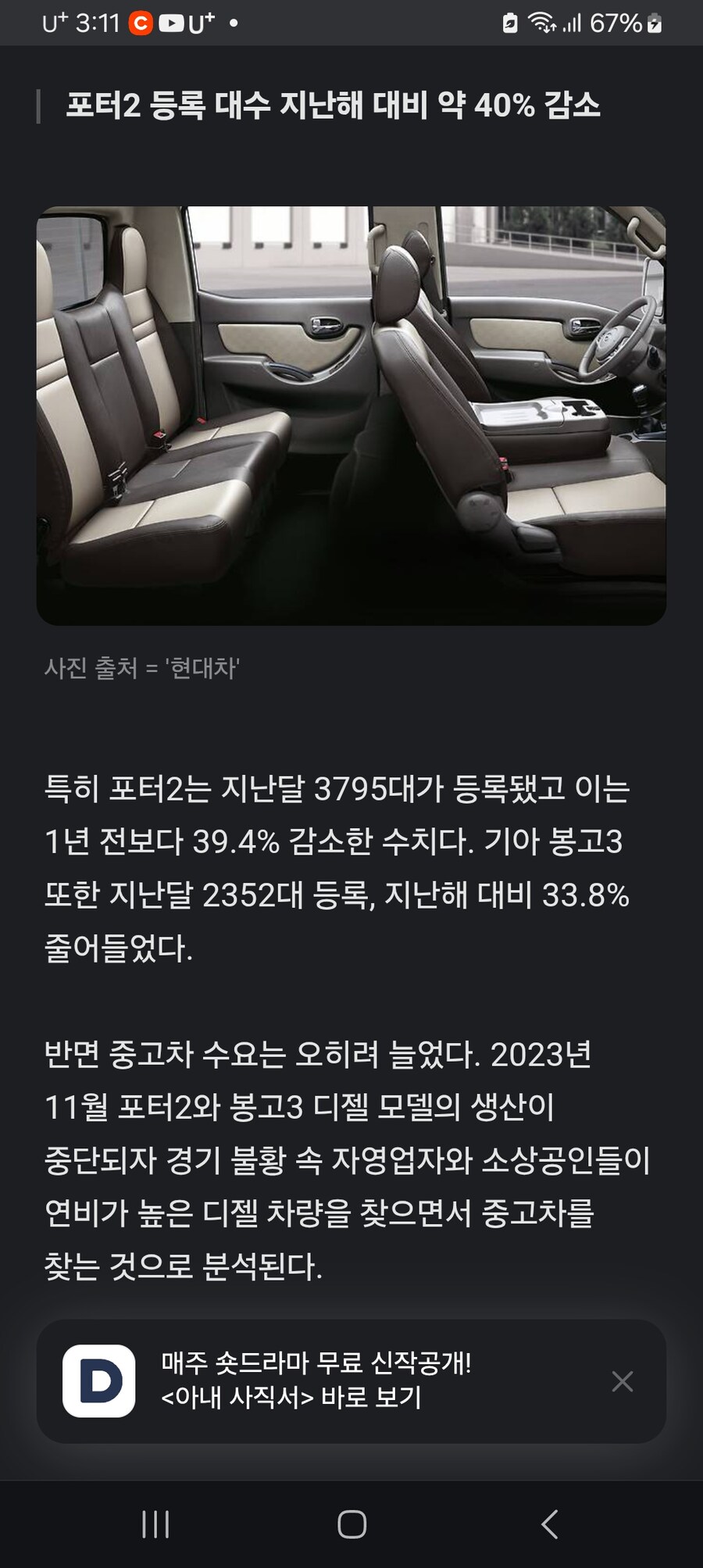 대한민국 산업 경제 지표 중 하나인 1톤트럭 판매 근황.jpg_1.jpg