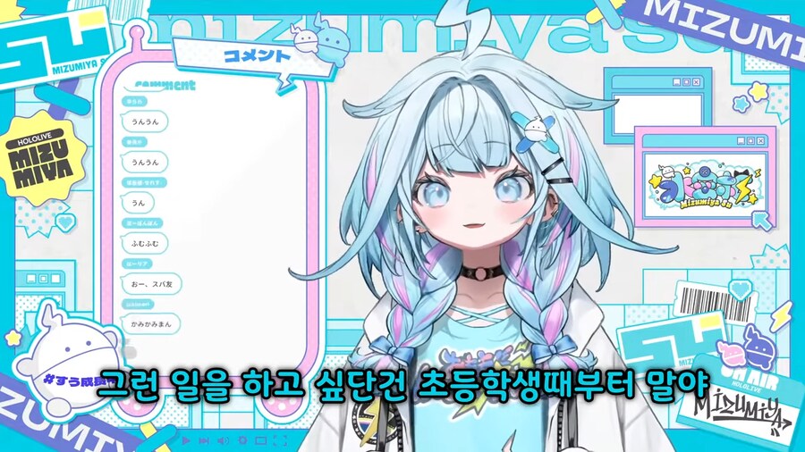 버튜버) 스우는 꿈을 현재진행형으로 이뤘네_3.png