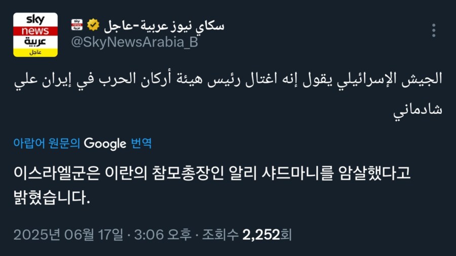 이스라엘, 이란 신임 참모총장 추가 암살_1.png