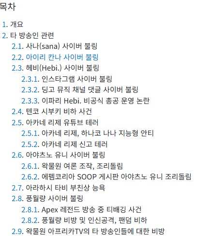 스텔 글 비추는 참는데 ㅇㅍㄹ로 몰아가는 건 못 참겠다_1.png